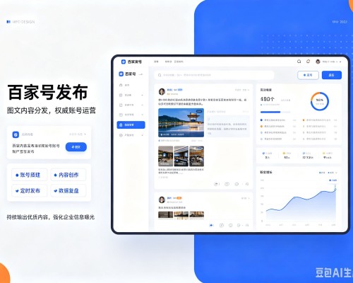 来宾百家号信息发布代运营