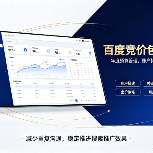 来宾百度竞价包年